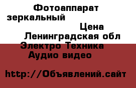 Фотоаппарат зеркальный canon eos 600d kit 18-55 is black   › Цена ­ 15 000 - Ленинградская обл. Электро-Техника » Аудио-видео   